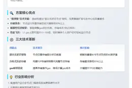 Vitalik提出无状态节点优化扩容