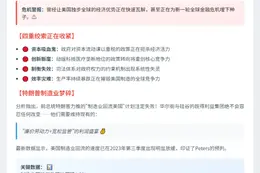 美国四面楚歌，特朗普回流计划恐失败