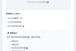 SOL跌破160美元