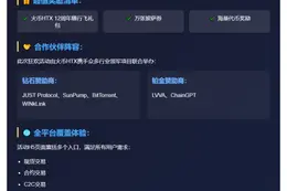 火币HTX明日10时开启百万USDT狂欢