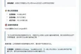 "英国上市公司Vinanz收购17枚比特币 均价10.3万美元"