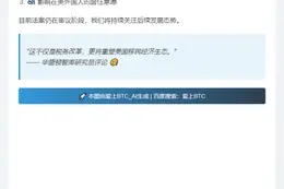 美拟对国际汇款征税5%