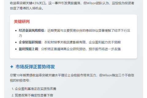 大摩：穆迪下调评级，美股宜低吸