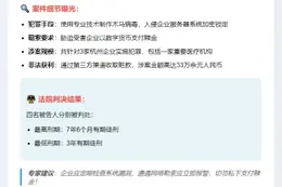 浙江破获33万数字货币勒索案