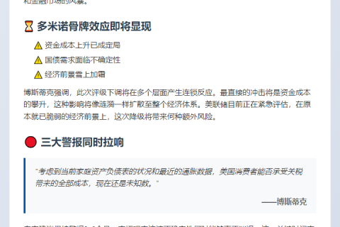 美联储警告：穆迪降级冲击美经济