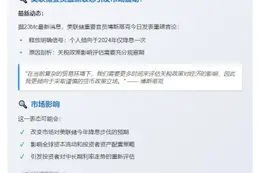 博斯蒂克：今年或仅降息一次