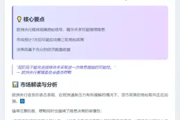 欧央行暗示或继续降息