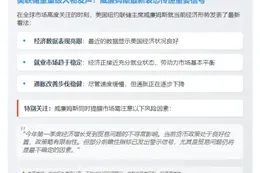 美联储威廉姆斯：通胀渐降