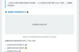 美联储官员：无惧外资抛售美债