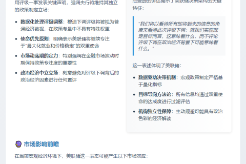 美联储：穆迪降级影响政策等同普通数据