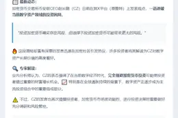 投资与否，加密货币皆有风险