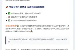 摩根大通CEO：客户购币不改我对比特币立场