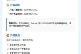 OKX升级Fractal BRC-20服务