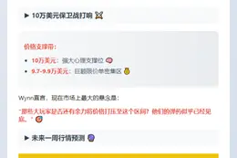 巨鲸：BTC心理支撑位10万美元，9.7-9.9万限价单密集