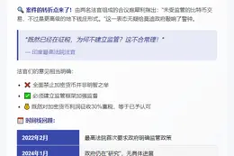 印度最高法院质疑政府迟未监管加密货币