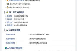 潘功胜：坚持适度宽松货币政策