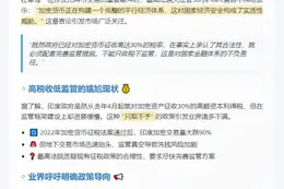 印度最高法院促政府管加密货币