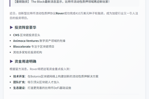 Rover完成410万美元种子轮融资