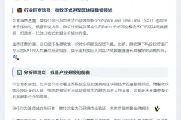 微软合作提振SXT涨超10%