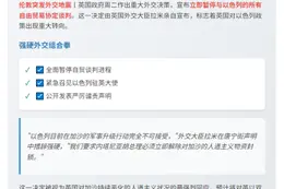 英国暂停与以色列自贸谈判