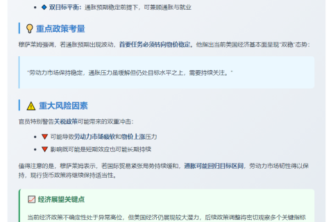 美联储：通胀改善但仍超目标