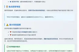 美联储：通胀改善但仍超目标