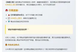 金价突破3290美元