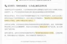 法官警告特朗普或犯藐视法庭罪