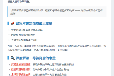 美联储重申仍需等待政策明朗