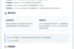 23btc午报：5.21午间要闻