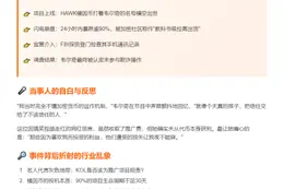 网红"Hawk tuah girl"自曝遭FBI调查模因币项目