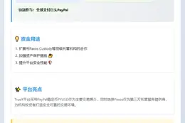 TrueX获1100万美元A轮融资