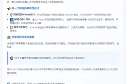 Lido V3白皮书草案公布，今夏定稿