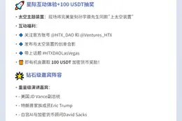 孙宇晨将亮相比特币2025大会
