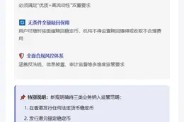 香港财库局发布稳定币监管三要点