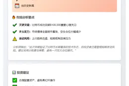 比特币突破10.8万美元