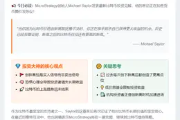 敢买新高比特币=抓住涨价机会
