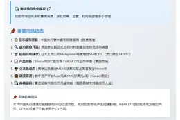 23btc午报 | 5月7日午间动态