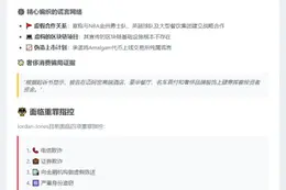 加密初创创始人涉骗百万美元