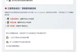 SafeMoon CEO欺诈案判45年