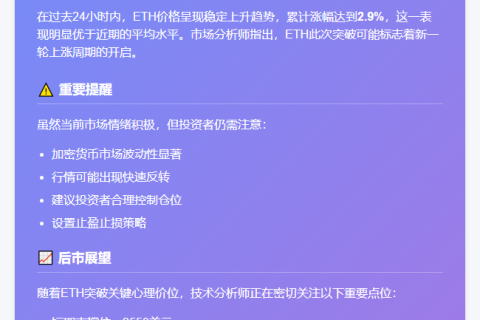 以太坊再创新高
