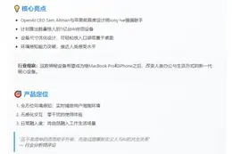 OpenAI将量产1亿AI伴侣