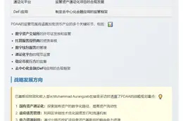 巴基斯坦设数字资产局监管加密货币