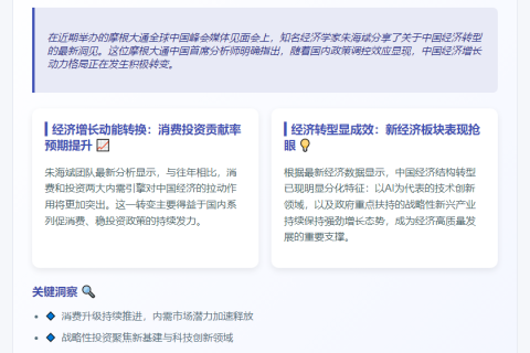 摩根大通：消费投资将推动今年经济