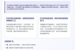 摩根大通：消费投资将推动今年经济