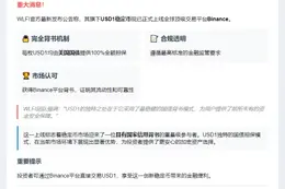 美国国债全额背书美元
