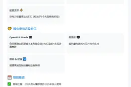 科技巨头联手建AI园区