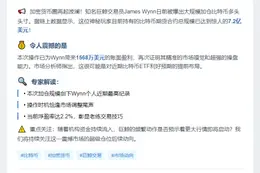 巨鲸加仓BTC浮盈超1500万