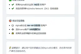 Earn Polyhedra (ZKJ) Airdrop via Binance Alpha