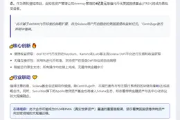 Centrifuge扩展4亿美元RWA基金至Solana